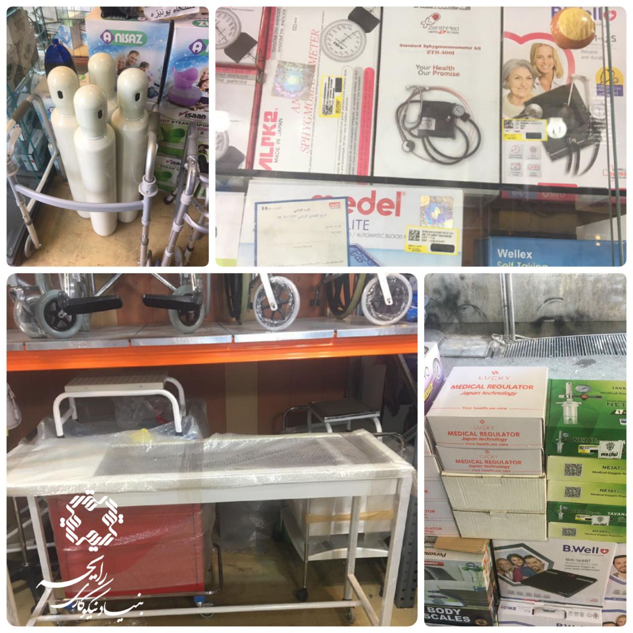 تجهیزات پزشکی