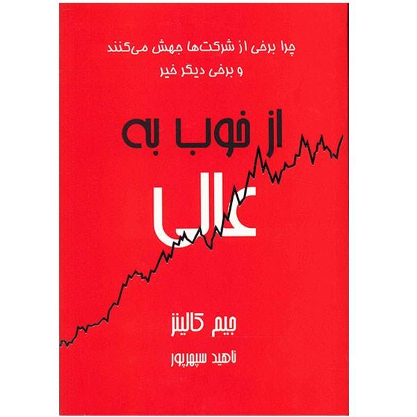 معرفی کتاب