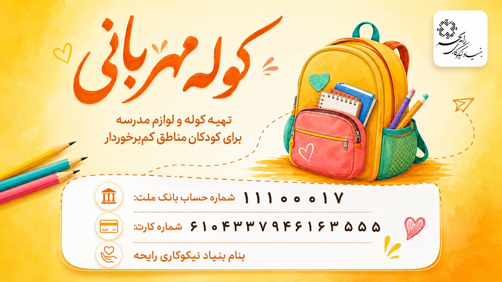 اسلاید